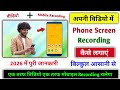 youtube video me mobile screen kaise lagaye | youtube video me phone screen kaise lagaye | screen