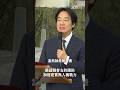 🚨 無人機預算整筆被刪！賴總統引美伊戰事示警嚴重性！ #shorts #軍事 #戰爭 #國防