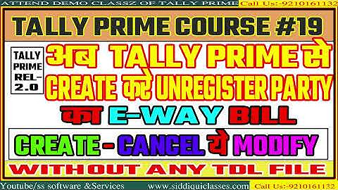 #19|अब TALLY PRIME से CREATE करे UNREGISTER PARTY का EWAY BILL|CREATE-MODIFY-CANCEL सभी काम TALLY से