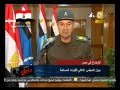 ثورة يناير 2011 بيان المجلس الأعلى للقوات المسلحة رقم 1