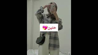 اسماء بنات من القرآن 🥰❤/p2