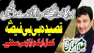 Download Lagu Qasida Bibi Fiza sa Zakir Ghulam Abbas Ratan 18 Muharram 2021 MP3