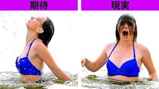 期待と現実　あなたも絶対経験したことのある人生の失敗