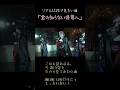 【M!LK】今の姿と当時の衣装で見たい曲⇒「君の知らない世界へ」 #佐野勇斗 #塩﨑太智 #曽野舜太 #山中柔太朗 #吉田仁人 #MILK #shorts