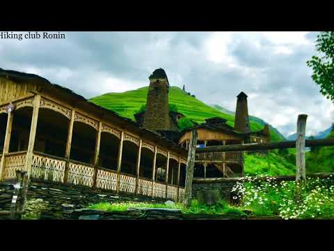 თუშეთი , საქართველო /Tusheti , Georgia