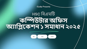 কম্পিউটার অফিস অ্যাপ্লিকেশন ১ সমাধান ২০২৫ | BMT ICT 1 | Computer Office Application 1 Solve | iSudip