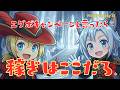 【FFXI】エグポ2倍ポイントキャンペーンといったらあそこいくしかねえだろ!