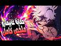 حكاية غابيمارو ملخص انمي جنة الجحيم الموسم الثاني ملخص كامل ملخص انمي كامل Jigokuraku 