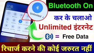 Turn On Bluetooth and Use Unlimited Internet | New Bluetooth Trick | Use Unlimited Internet 2022 screenshot 1