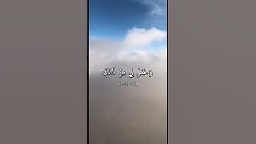 سورة الاسراء | إسلام صبحي 🎙| وَقُلْ رَبِّ أَدْخِلْنِي مُدْخَلَ صِدْقٍ وَأَخْرِجْنِي مُخْرَجَ صِدْقٍ