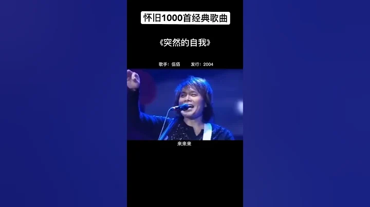 史上最懵的歌手 伍佰 演唱會不用自己唱，起個頭就是萬人合唱，不愧是華語第一“現場之王”伍佰演唱會 音樂 - 天天要聞