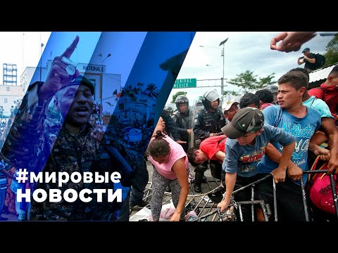 МИРОВЫЕ НОВОСТИ – 27 сентября 2023