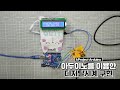 아두이노를 이용한 디지탈시계 구현