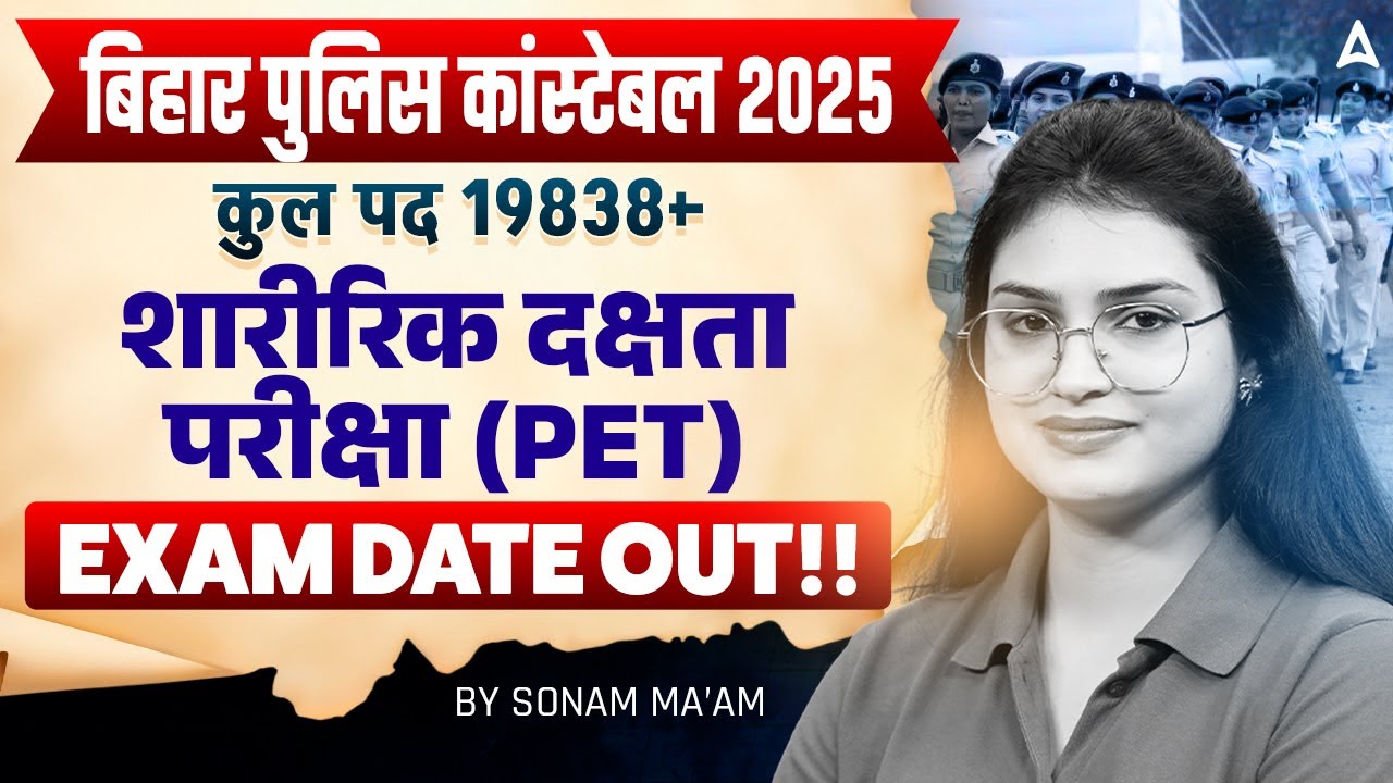 Bihar Police Constable 2025 | कुल पद 19838+ | PET Exam Date OUT! | Height, Race, Marks Explained
