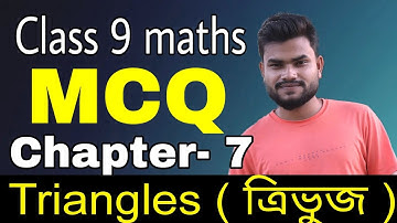 Class 9 Maths | Chapter-7 MCQ Solution in Assamese