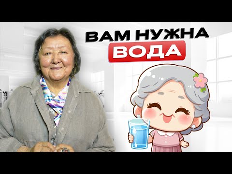 Вода. Как влияет
