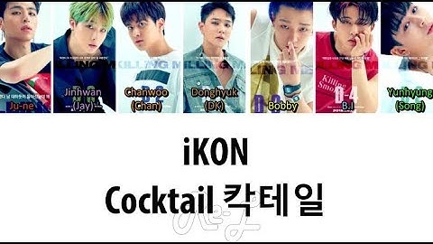 iKON - Cocktail 칵테일 (Color Coded Karaoke Lyrics ENGLISH/ROM/HAN)