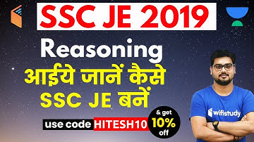 SSC JE 2019 | Reasoning Batch | Use Referral Code “HITESH10” & Get 10% OFF