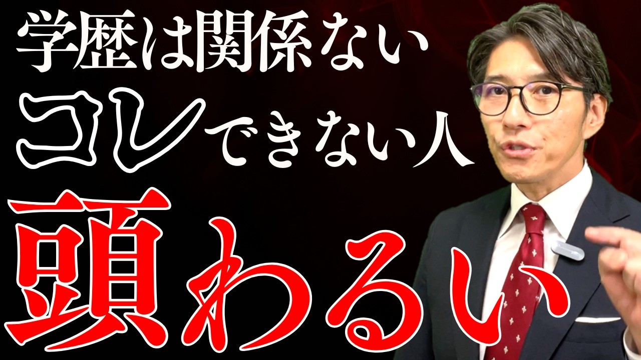 【仕事ができる人の共通点】ロジカルで「地頭がいい」と言われる人がやっている思考　（年200回登壇、リピート9割超の研修講師）