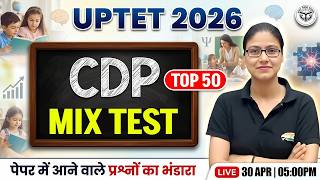 UPTET CDP 2026 🚨 | CDP Top 50 Questions Test | PYQs + Practice Class | Gargi Mam