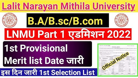 lnmu part 1 merit list 2022 | lnmu part 1 merit list 2022 kab aayega |LNMU Part 1 Admission 2022 -25