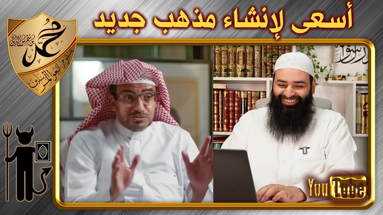 صالح المغامسي يريد إنشاء مذهب جديد يوافق السلاطين وينكر الأحاديث الصحيحة ْ محمد بن شمس الدين