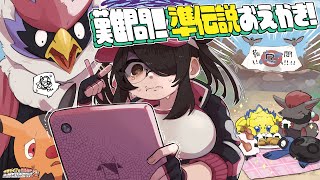【ポケモンホワイト2】難問！！準伝説お絵描き！！｜お絵描きポケットモンスター【BW2】#伊東ライフ