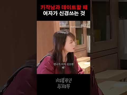 <strong>키작남</strong> 필수템