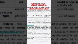 Bihar daroga mains exam date #bihar #bihardaroga #biharpolice