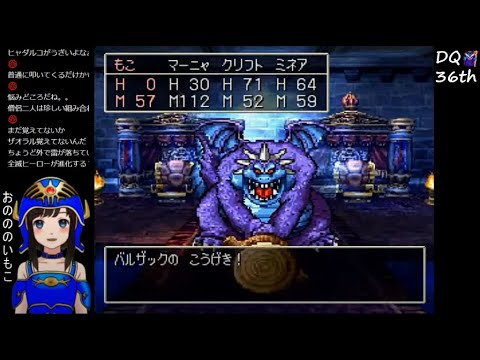 【PS版ドラクエ4初見プレイ】#7  第5章～バルザックを倒して仇を取るのです！～ドラゴンクエストIV 導かれし者たち【DQ4 女性実況 ㊗36周年おめでとう‼】