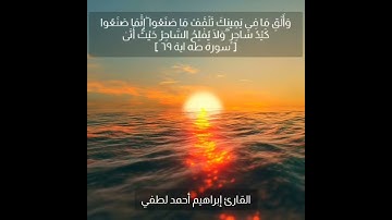 قرآن سورة طه❤