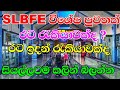 SBLFE Special news for Migrant Job Seekers &amp; Migrant Sri Lankans in Abroad