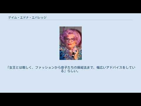 デイム・エドナ・エバレッジ YouTube