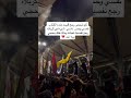 كل شخص سواء كان زائر او خادم يمر بهذا الشعور