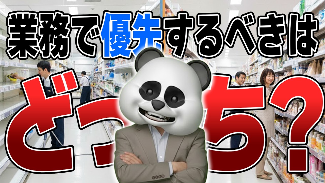 【仕事術】デキる人は「選び方」が違う