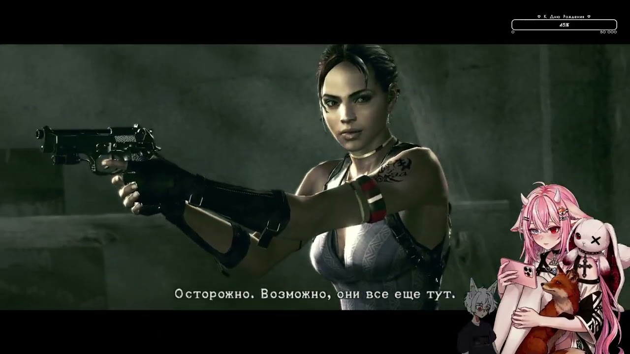 Resident Evil 5. Часть первая