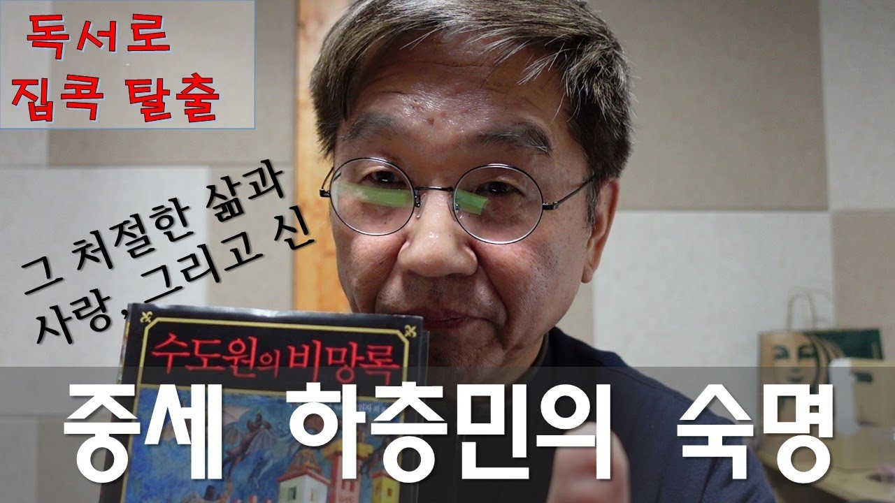 한 사람의 고귀함과 모든 이의 비참이 만나는 지점...