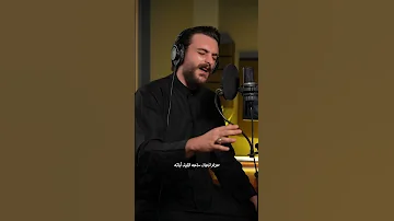 مسيت العافيه حبست دموع عيني الملا احمد اسكندر 