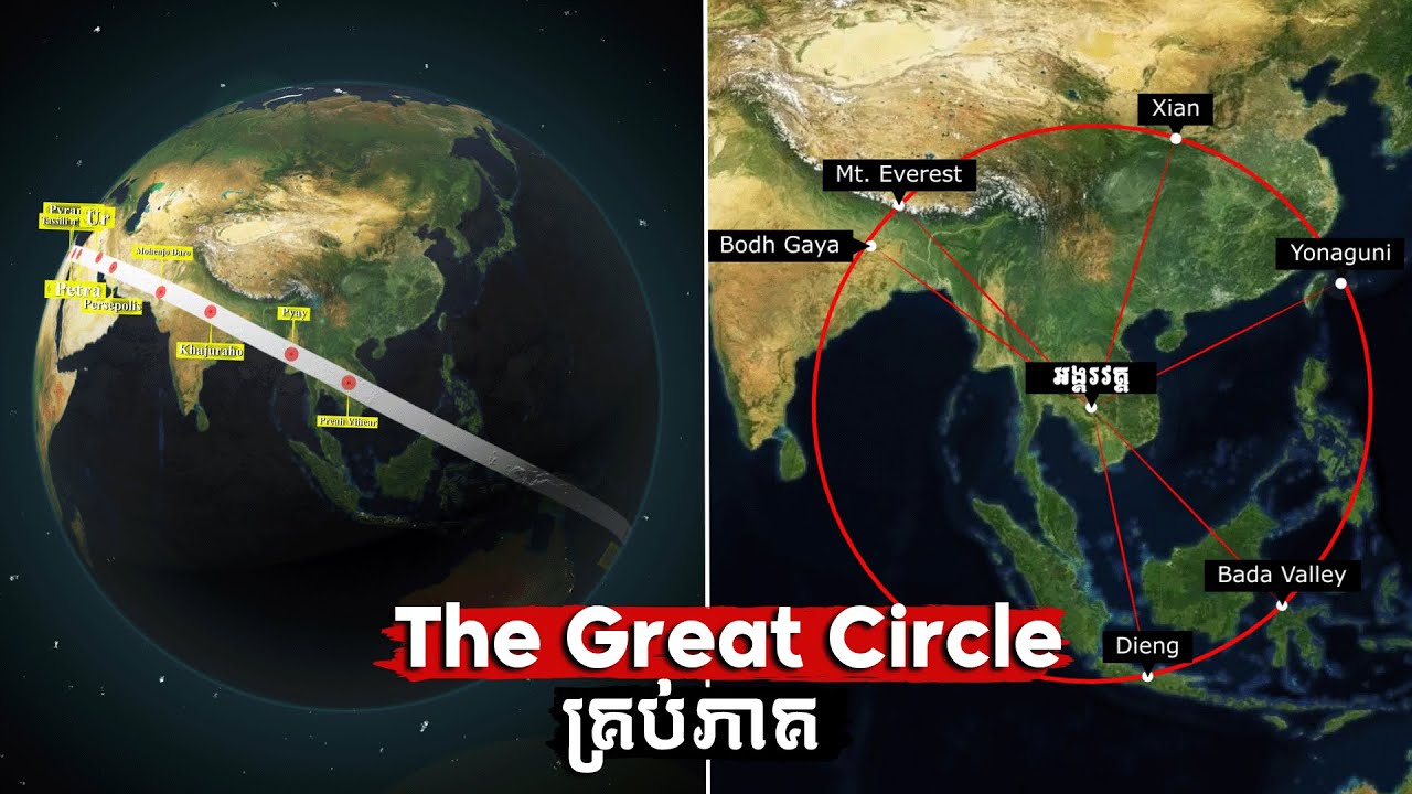 អាថ៌កំបាំង ខ្សែរង្វង់ដ៏អស្ចារ្យ ដែលមនុស្សមិនសូវបានដឹង