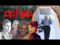 دفن في سن التاسعة عشر وعاد ليعيش لأكثر من قرن من الزمن دفن في سن التاسعة عشر وعاد ليعيش لأكثر من قرن من الزمن
