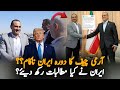 Iran Submits New Proposal Thorugh Pakistan to U.S. as Trump Considers Weekend Military Action