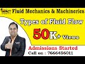 Types of Fluid Flow | Fluid Mechanics & Machineries |