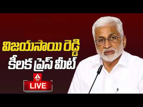 LIVE🔴 : విజయసాయిరెడ్డి సంచలన ప్రెస్ మీట్ | Vijaysai Reddy Press Meet | ANN Telugu