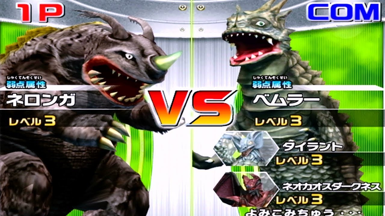 Daikaiju Battle Ultra Coliseum DX - Battle Mode - Neronga
