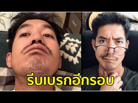 เบลล่า ว่า เวียร์ ชาเลนท์ไว้หนวด ควรจบ!!!