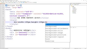 [CSS] 영역에 배경이미지 바꾸기