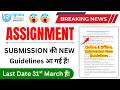 Breaking News Assignment Submission New Guidelines IGNOU Assignment Online Submit Kaise Kare 2026 Breaking News Assignment Submission New Guidelines IGNOU Assignment Online Submit Kaise Kare 2026