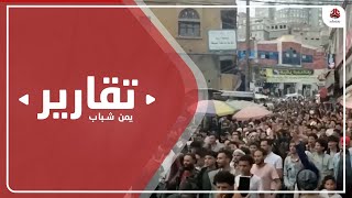 خوفا من انتفاضة وشيكة في إب .. مليشيا الحوثي تنشر مسلحيها وتكثف الاختطاف