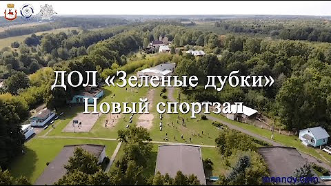Зеленые дубки сайт. Зелёные дубки лагерь владимирская область. Лагерь дубки кумертау. Зеленые дубки сайт. Зеленые дубки сайт.