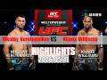 【UFC終極格鬥冠軍賽】Nikolay Veretennikov vs Khaos Williams 賽事精華｜20260517｜2026 UFC 鎖定緯來！
